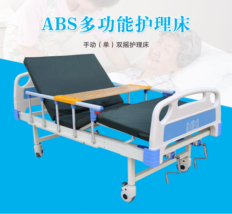 樂康醫(yī)療教你護理床怎么安裝？