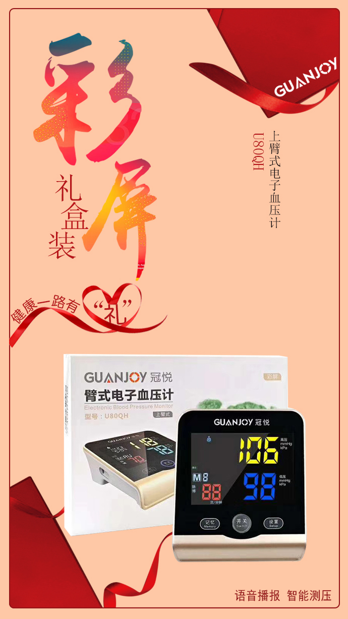 電子血壓計(jì)與水銀血壓計(jì)哪個(gè)好用？
