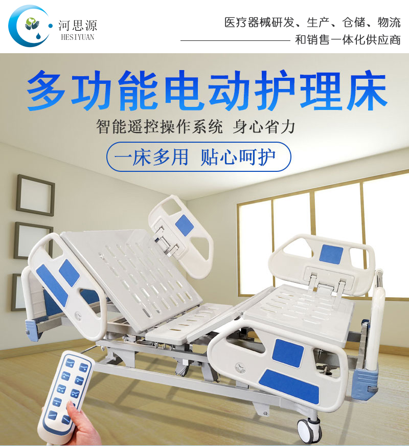 樂康醫(yī)療：電動護(hù)理床的功能！