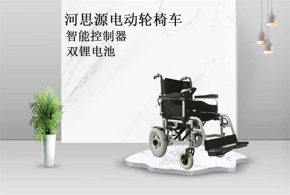 樂康醫(yī)療教你如何選購電動輪椅！