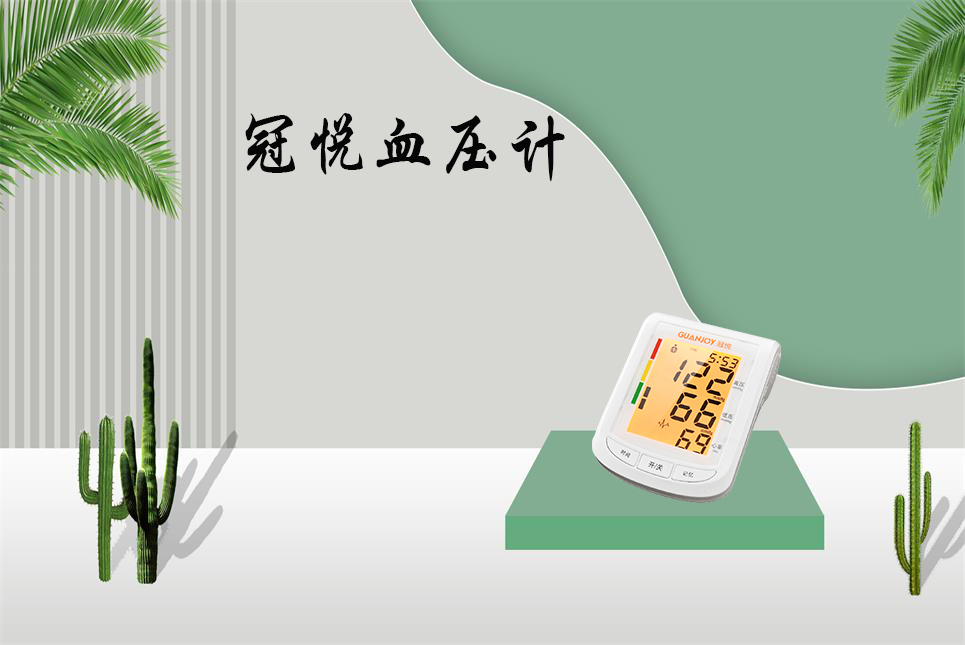 樂(lè)康醫(yī)療：血壓計(jì)該如何選擇！