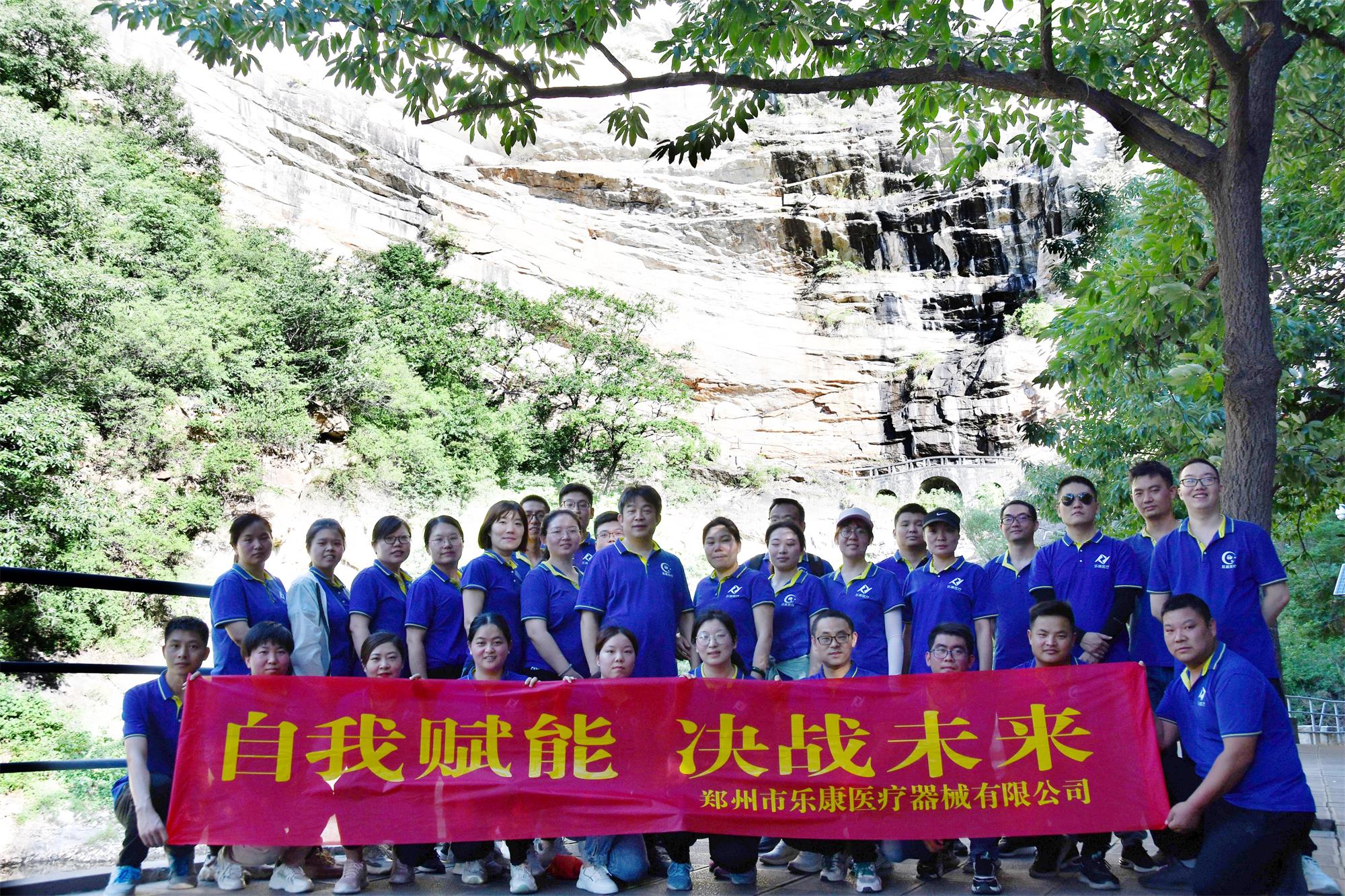 自我賦能，決戰(zhàn)未來(lái)！嵩山一日游！
