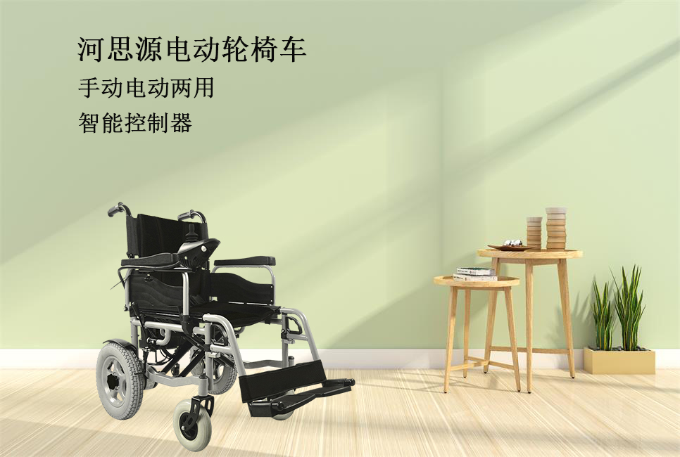 電動(dòng)輪椅如何選擇！