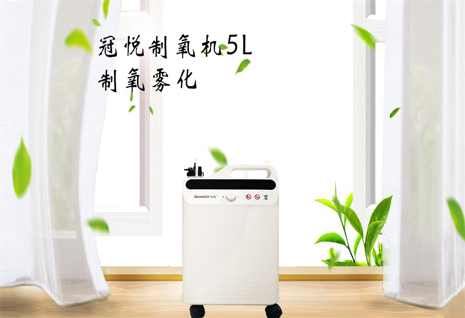 樂(lè)康醫(yī)療：家用制氧機(jī)該如何選擇！