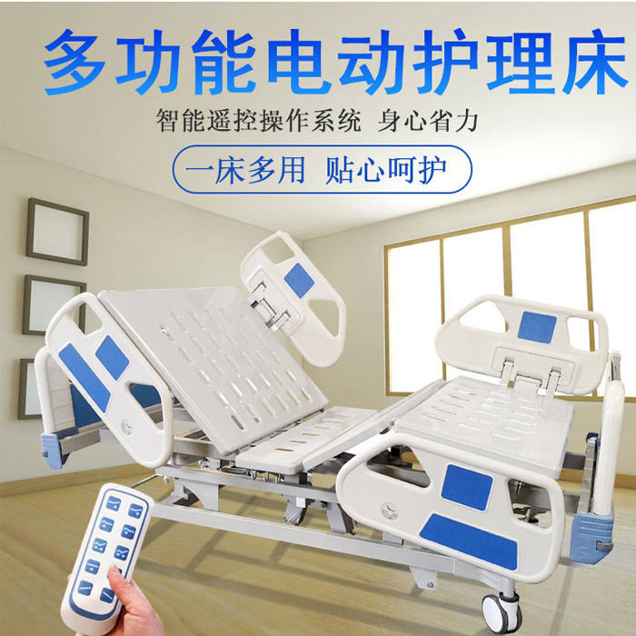 如何為長(zhǎng)期臥床病人選擇一款合適的電動(dòng)護(hù)理床？