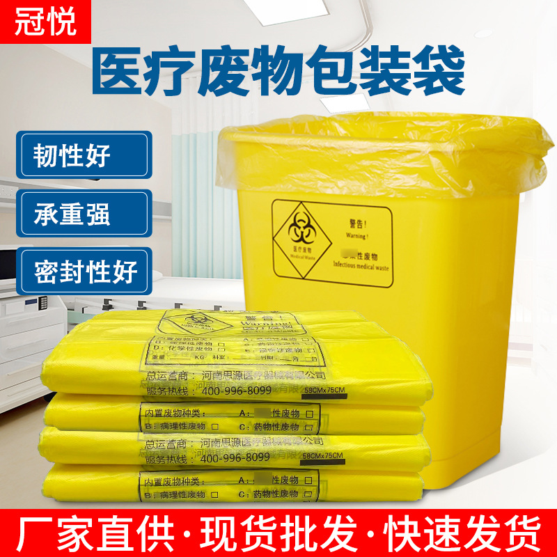 醫(yī)療廢物垃圾袋主要收集哪些垃圾？