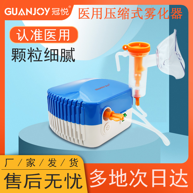 家用霧化器如何購買、怎么用？