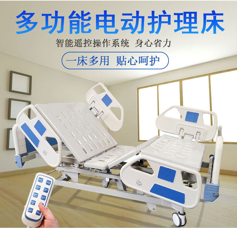 家用的護(hù)理床該如何選擇呢？