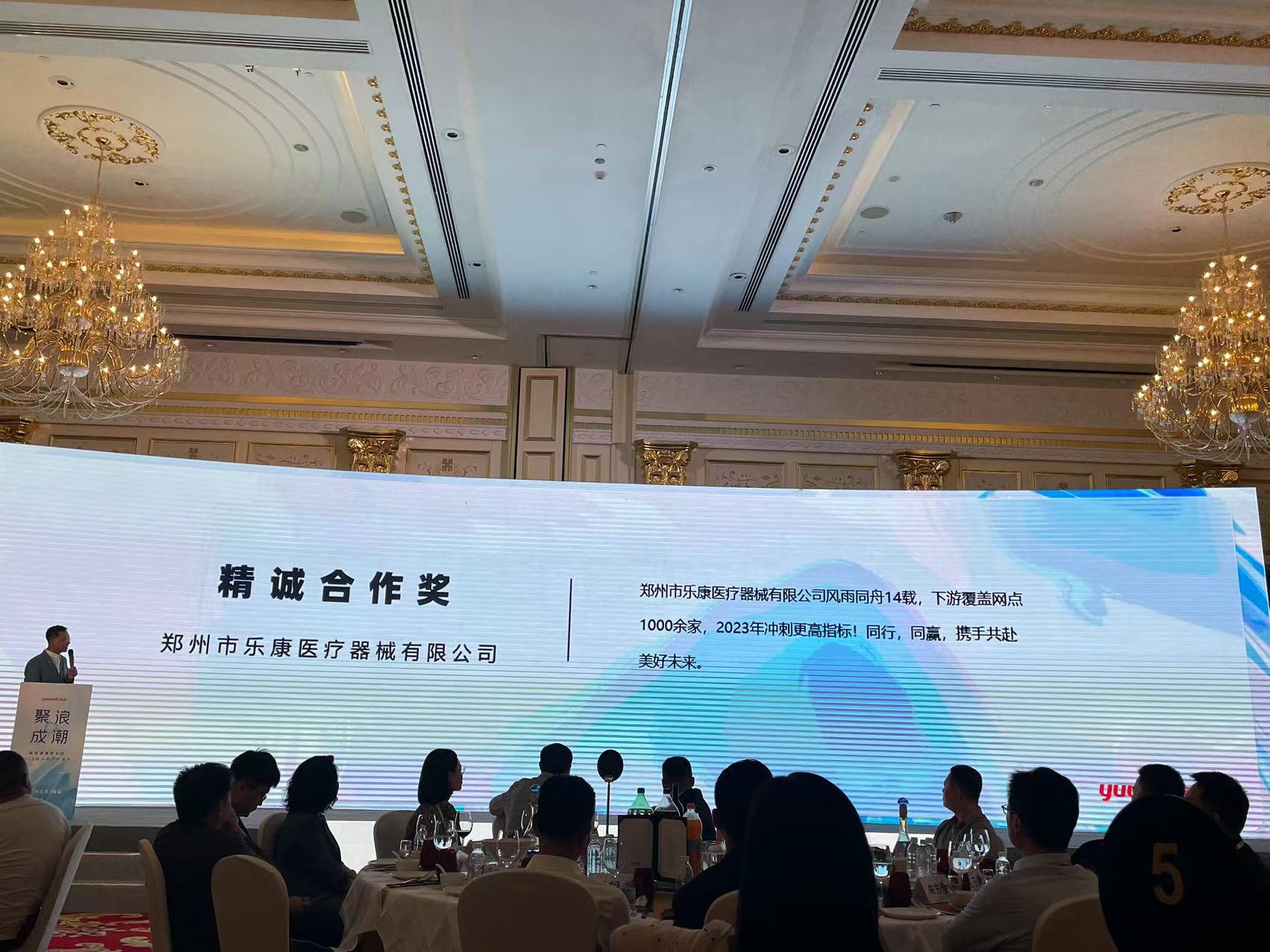 2023,鄭州樂康醫(yī)療器械&魚躍醫(yī)療同行、同贏，攜手共赴美好未來！